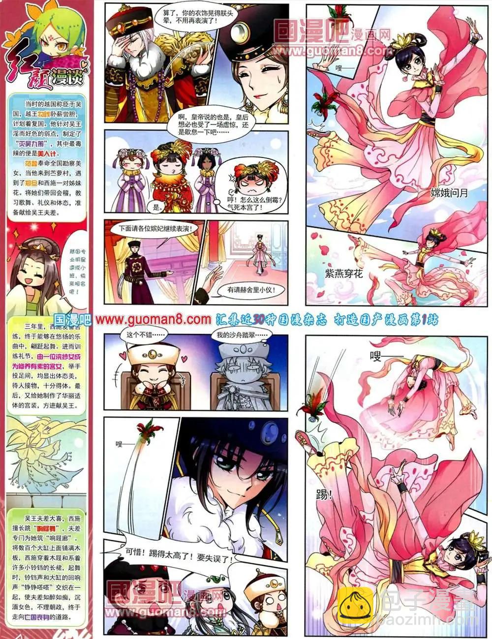 44期 全本(1/2)-第22话