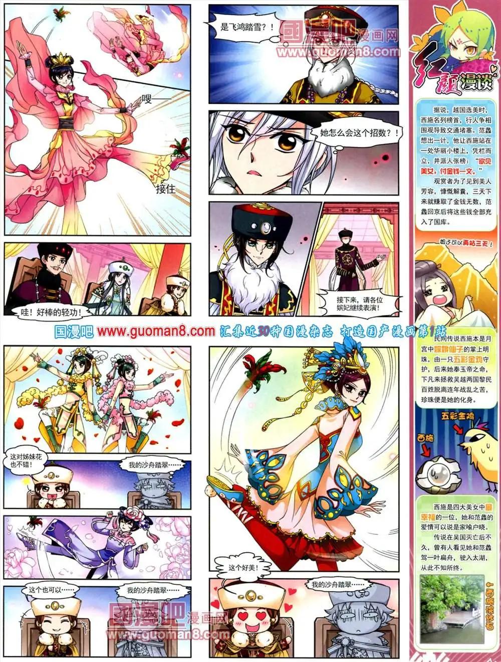 44期 全本(1/2)-第22话