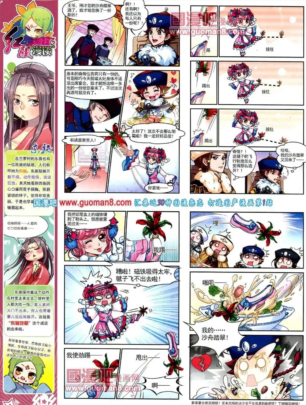 44期 全本(1/2)-第22话