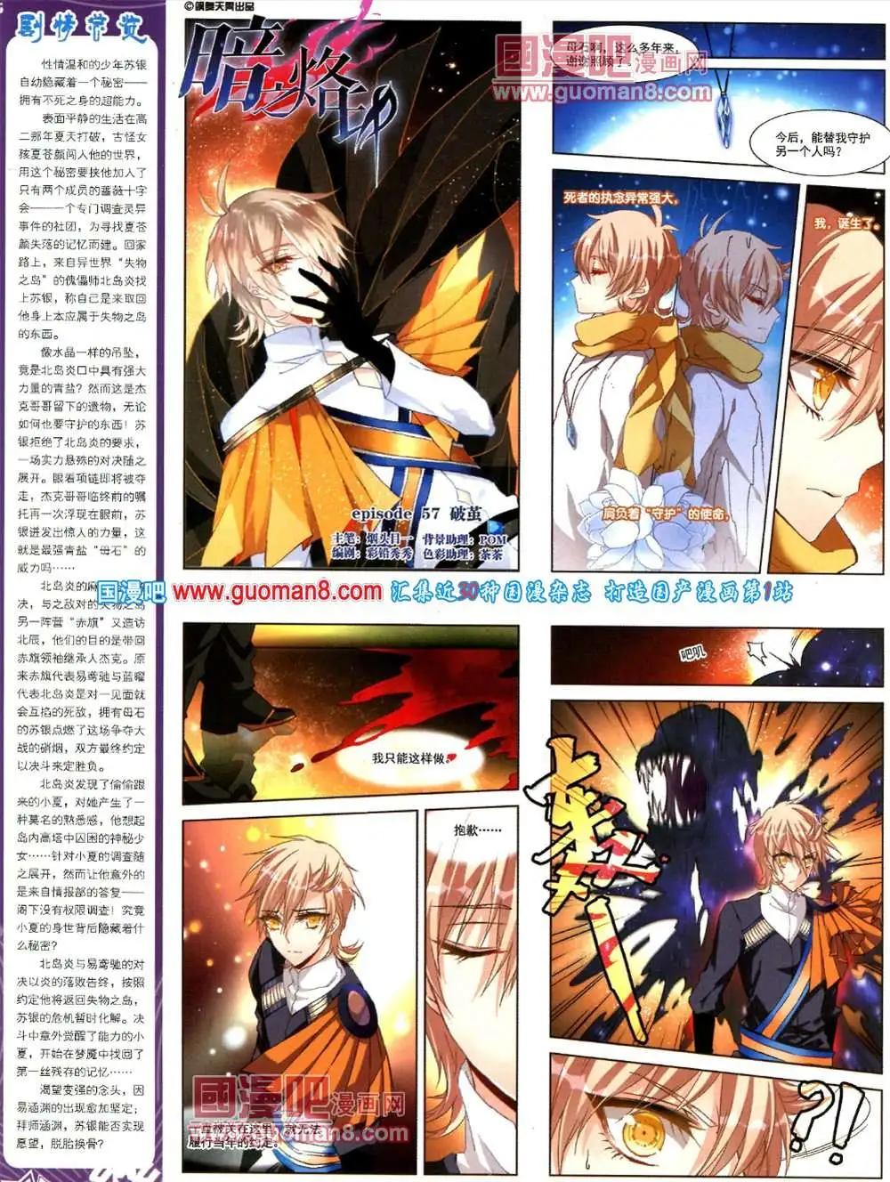 44期 全本(1/2)-第22话