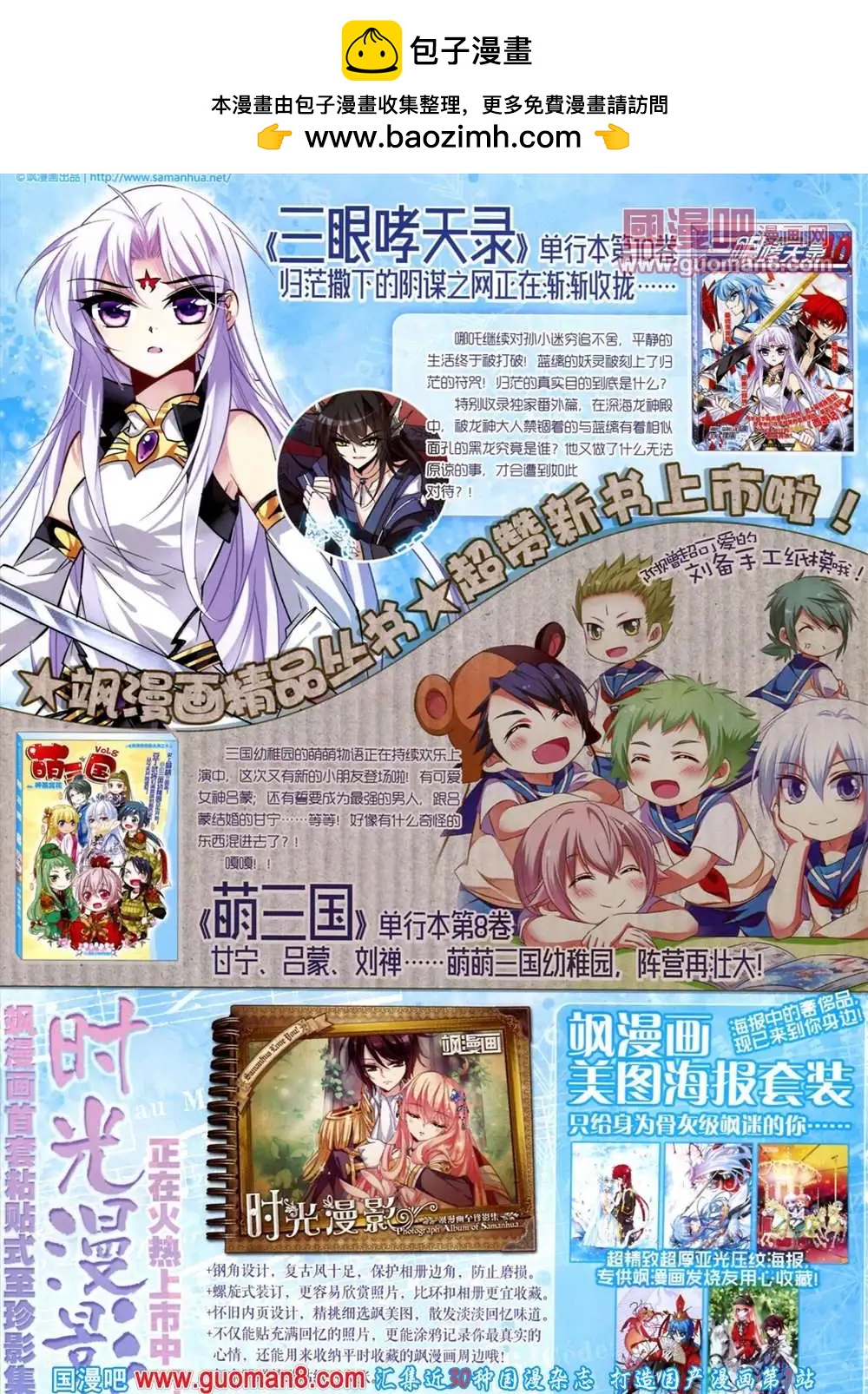 44期 全本(1/2)-第22话