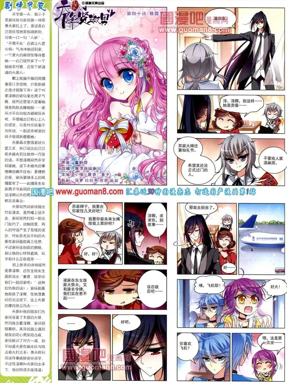 44期 全本(1/2)-第22话