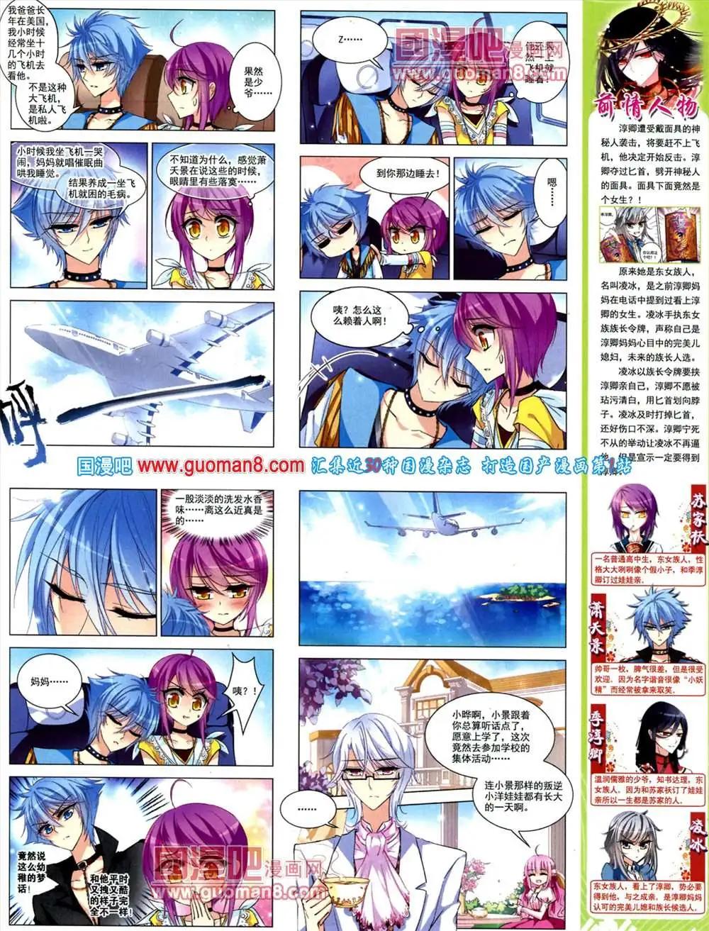 44期 全本(1/2)-第22话