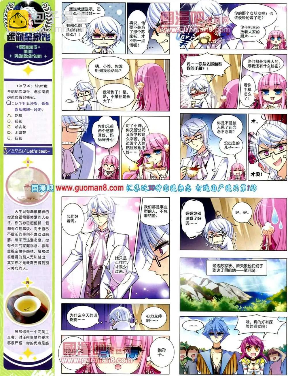 44期 全本(1/2)-第22话