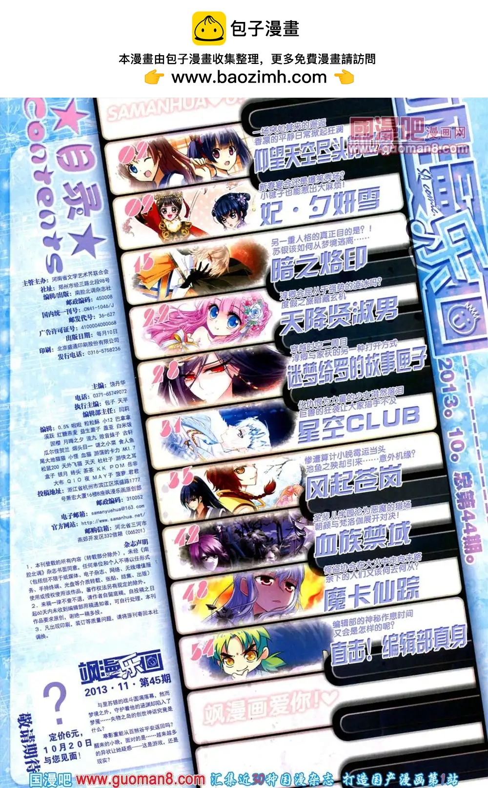 44期 全本(1/2)-第22话