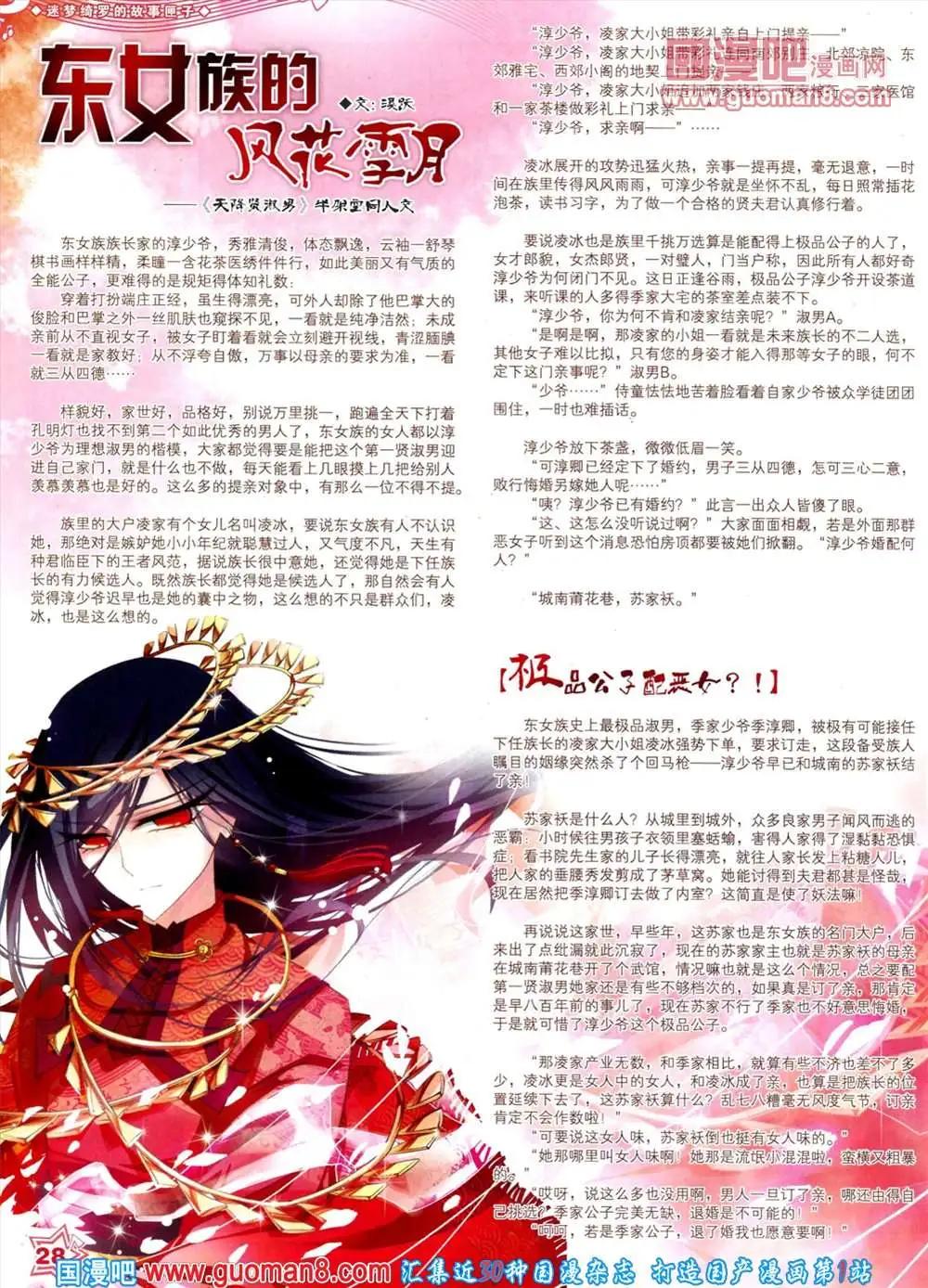 44期 全本(1/2)-第22话