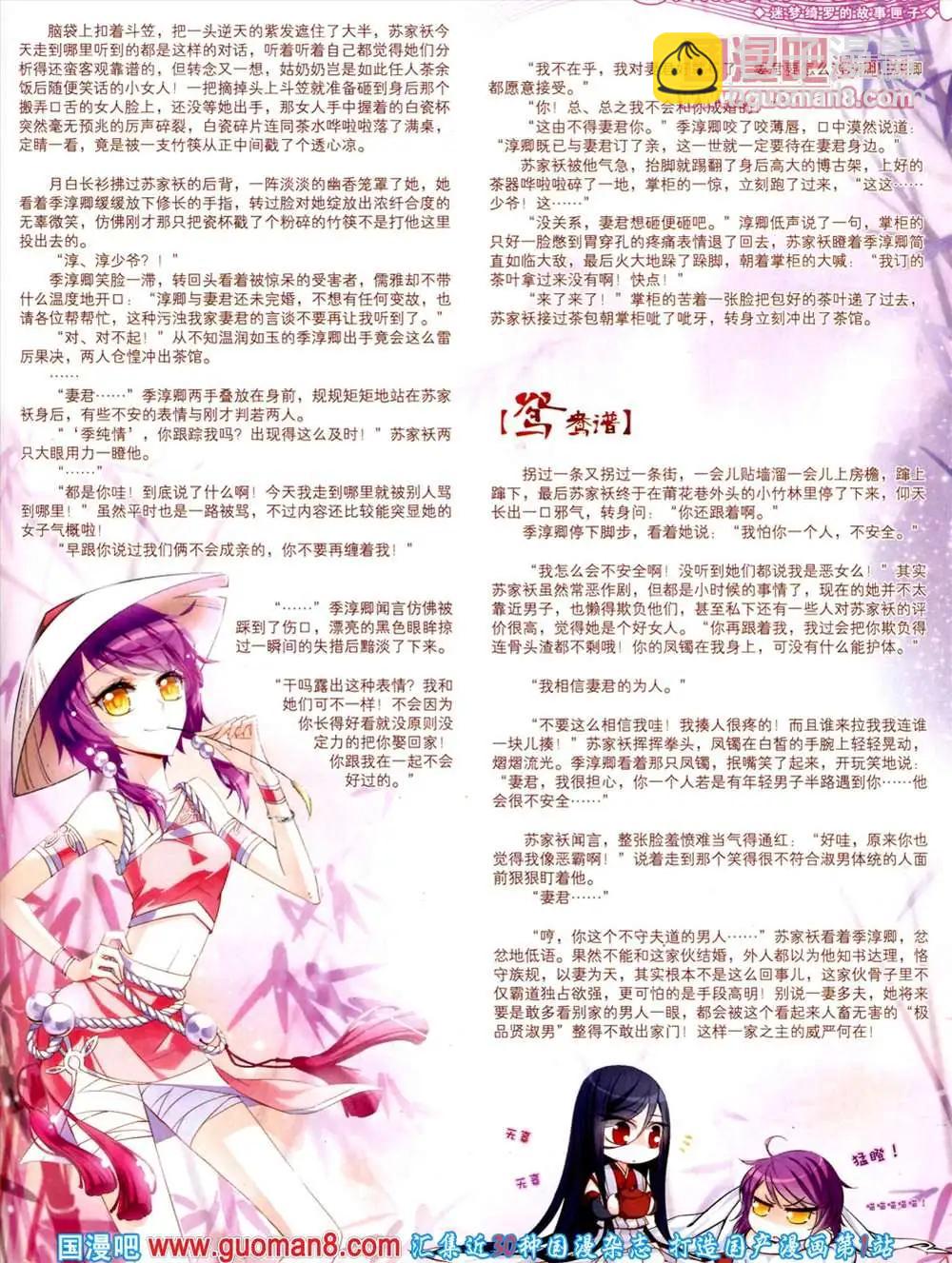 44期 全本(1/2)-第22话