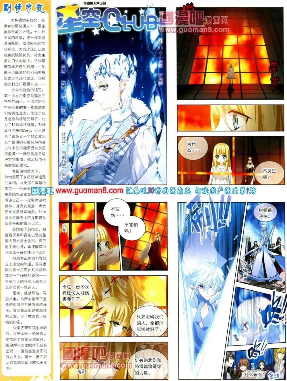 44期 全本(1/2)-第22话