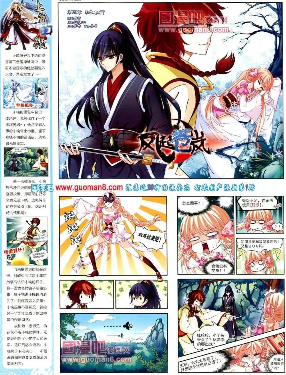 44期 全本(1/2)-第22话