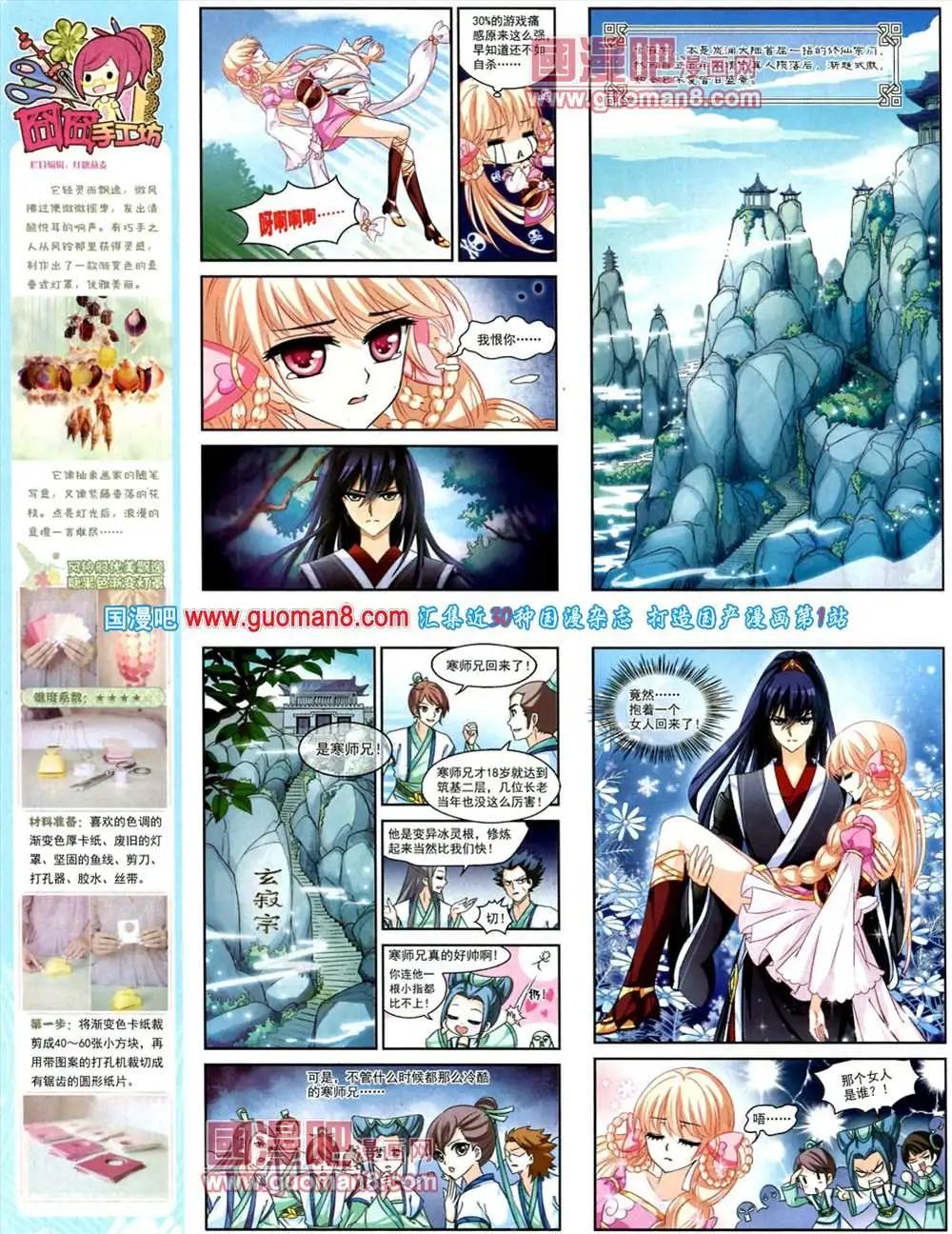 44期 全本(1/2)-第22话