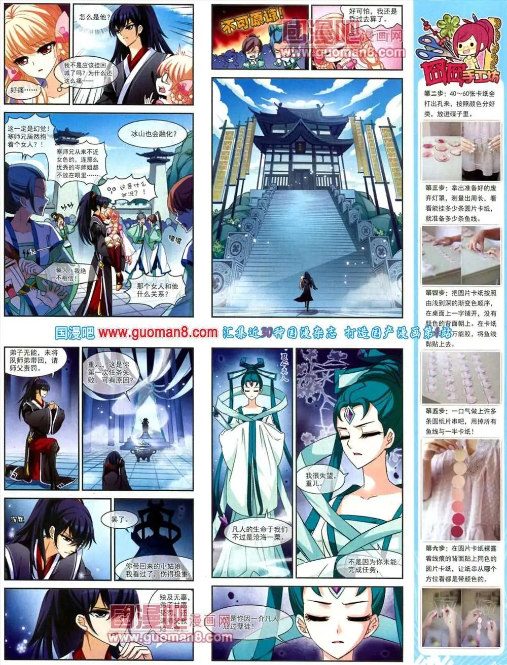 44期 全本(1/2)-第22话