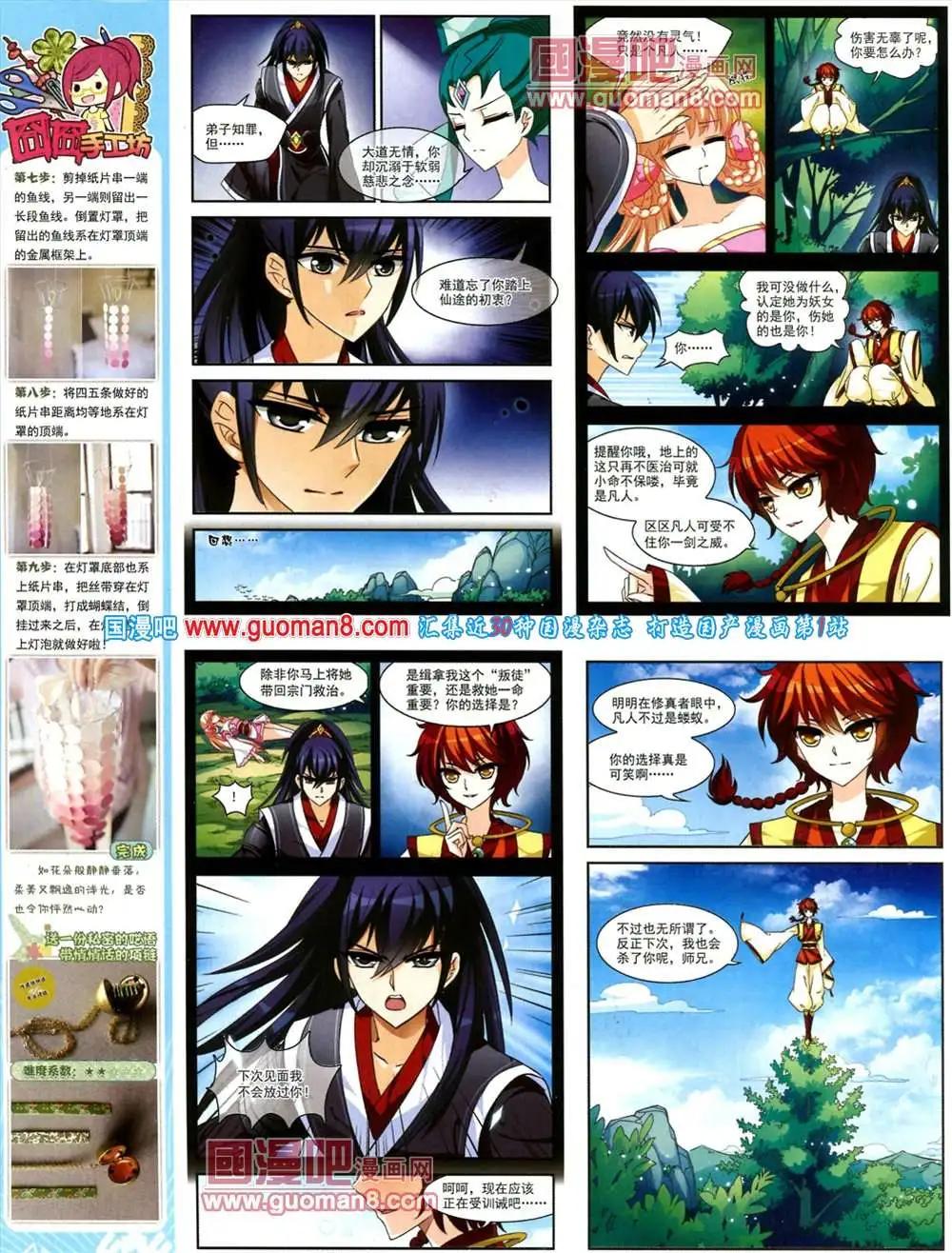 44期 全本(1/2)-第22话