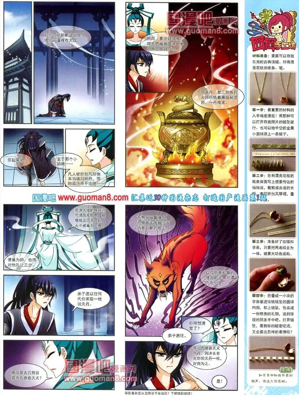 44期 全本(1/2)-第22话