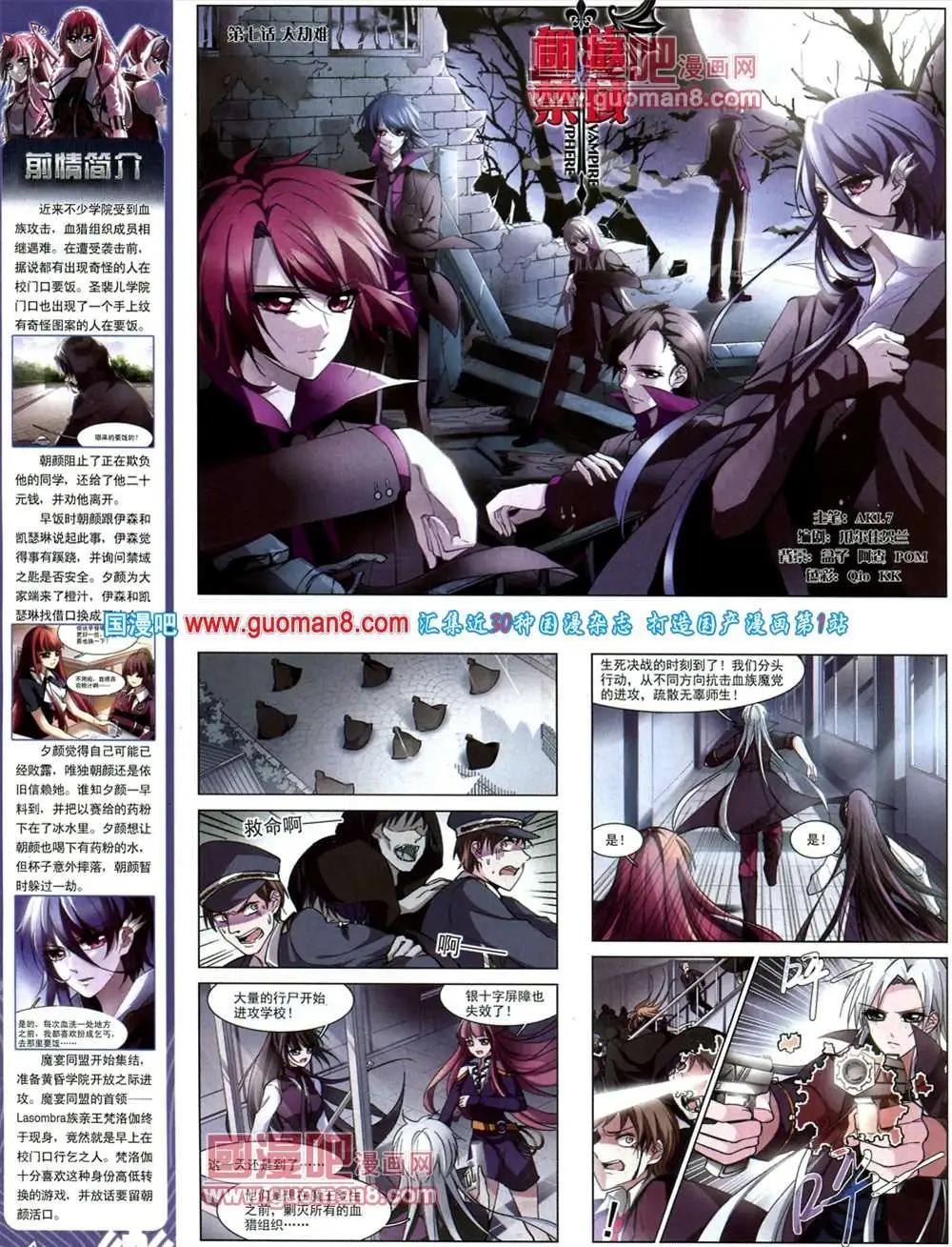 44期 全本(1/2)-第22话