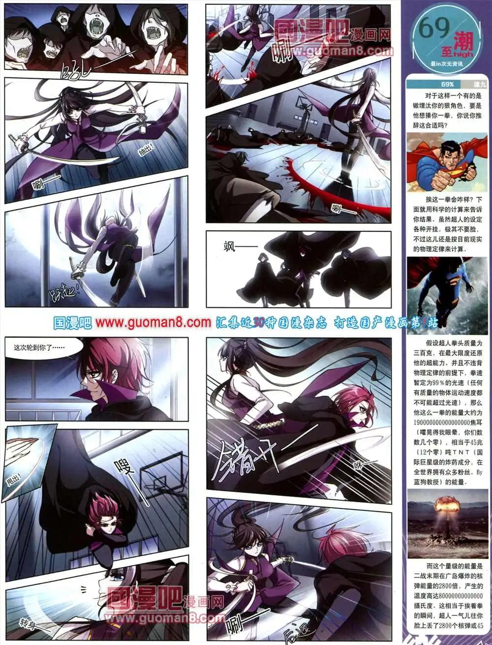 44期 全本(1/2)-第22话