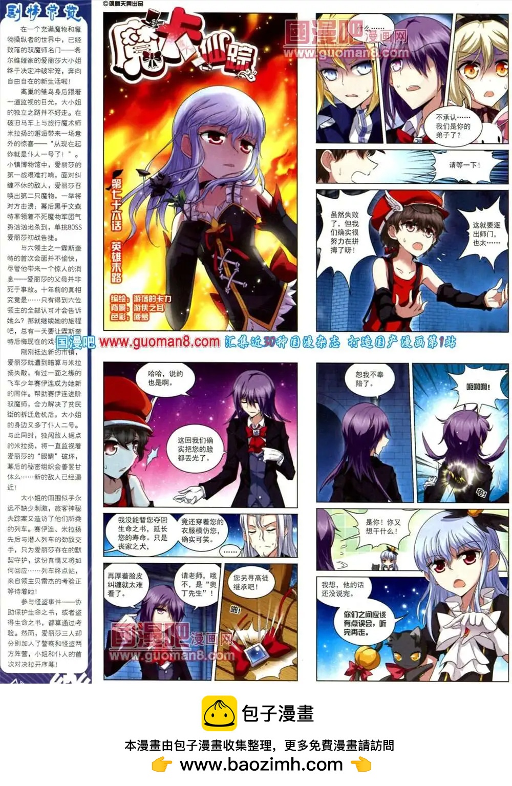 44期 全本(1/2)-第22话