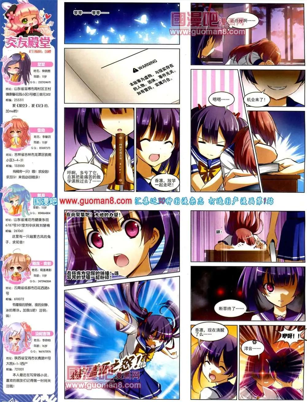 44期 全本(1/2)-第22话