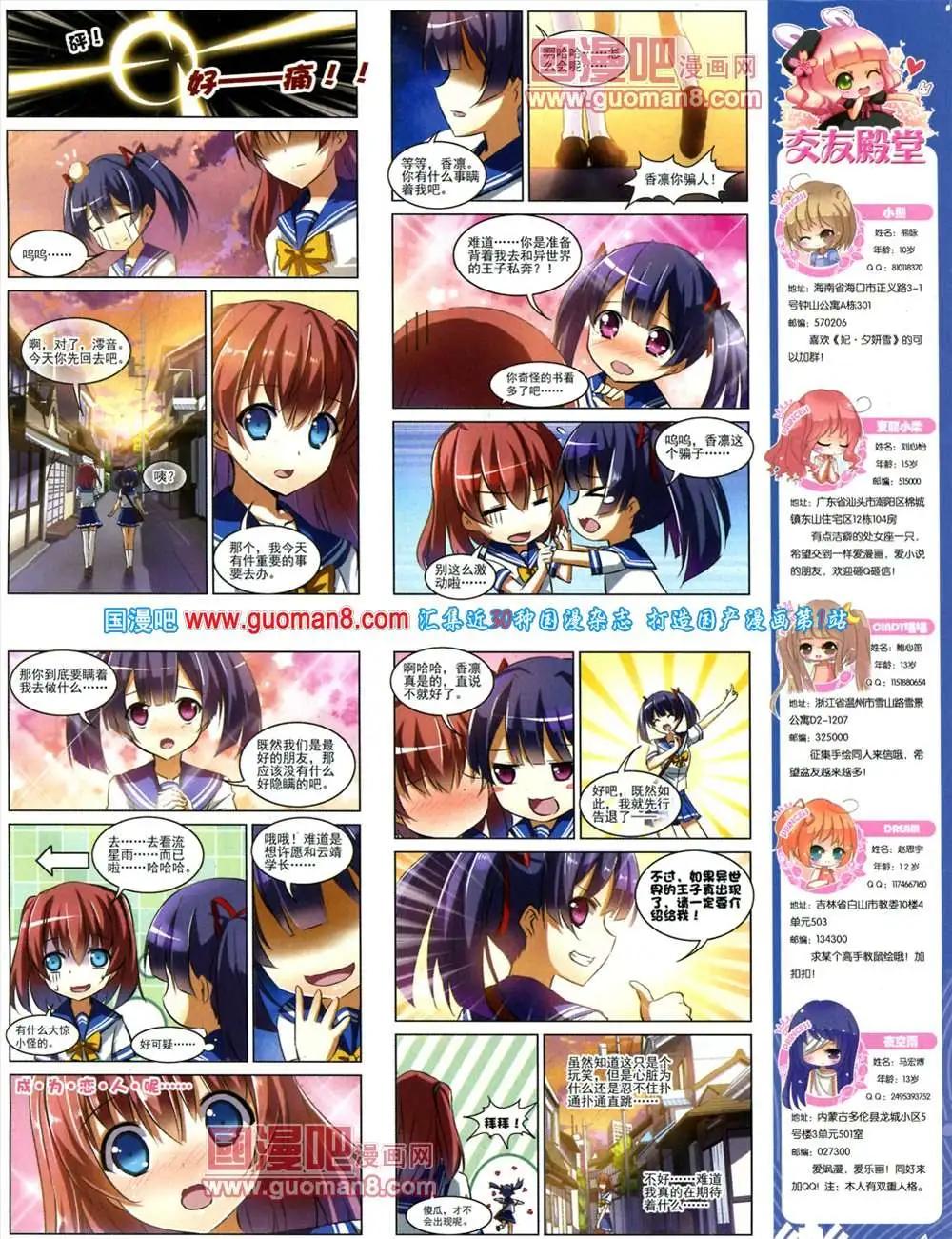 44期 全本(1/2)-第22话