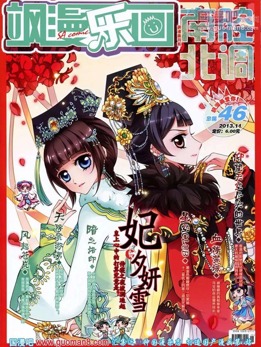 第46期 全本(1/2)-第24话