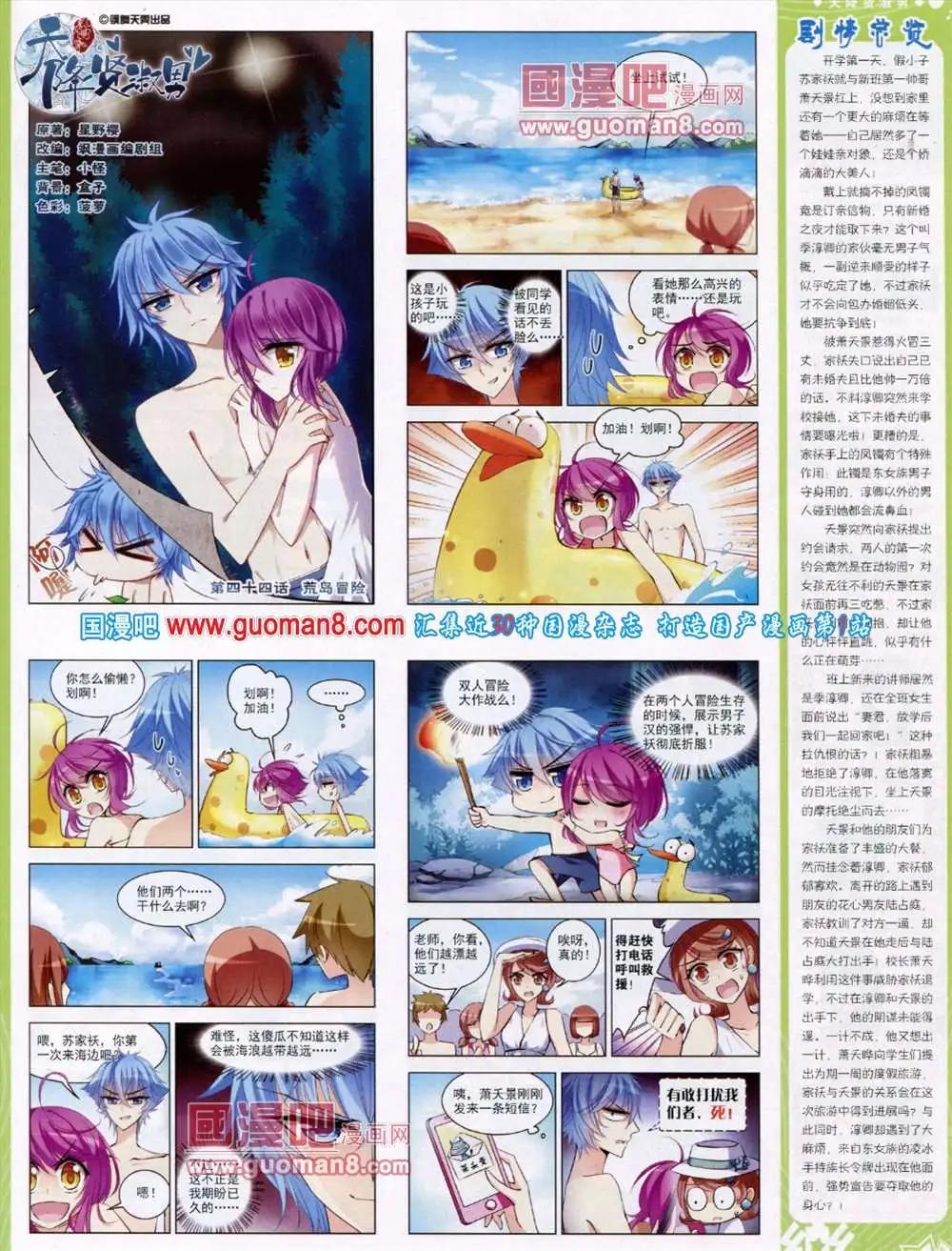 第46期 全本(1/2)-第24话