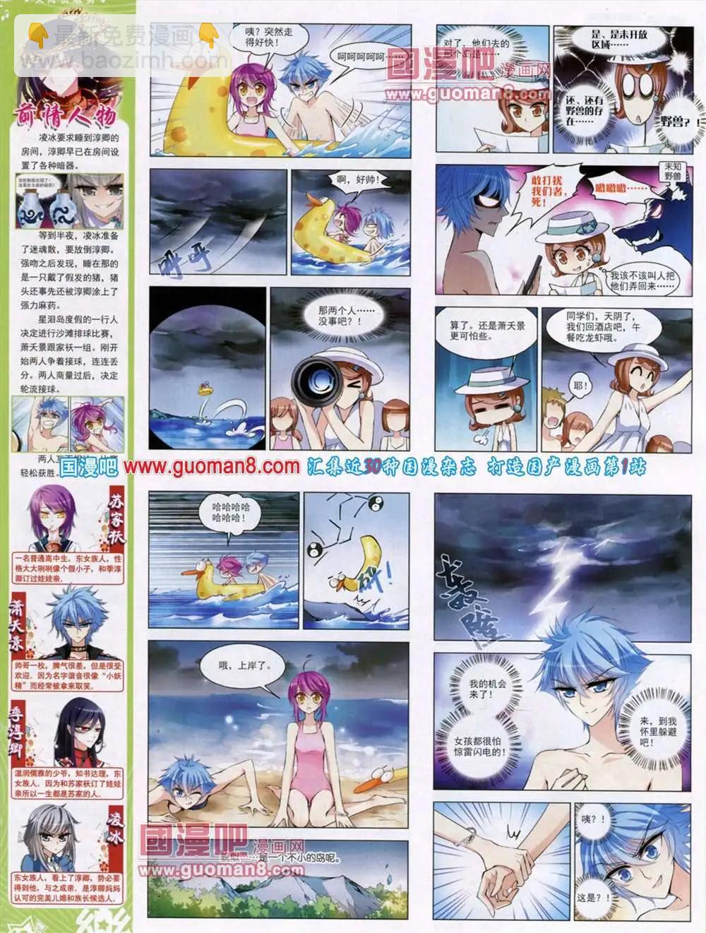 第46期 全本(1/2)-第24话