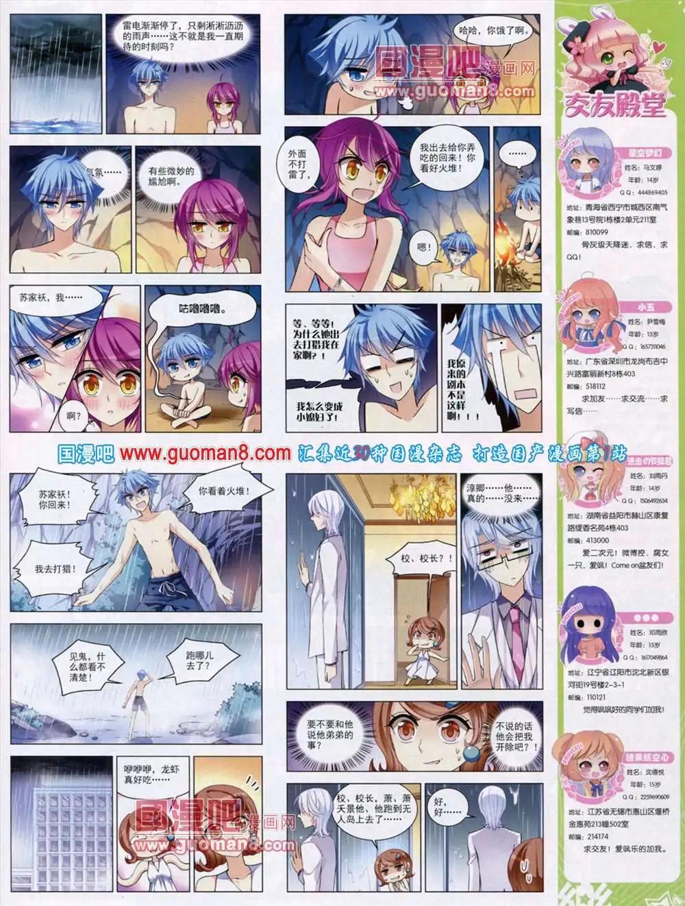 第46期 全本(1/2)-第24话