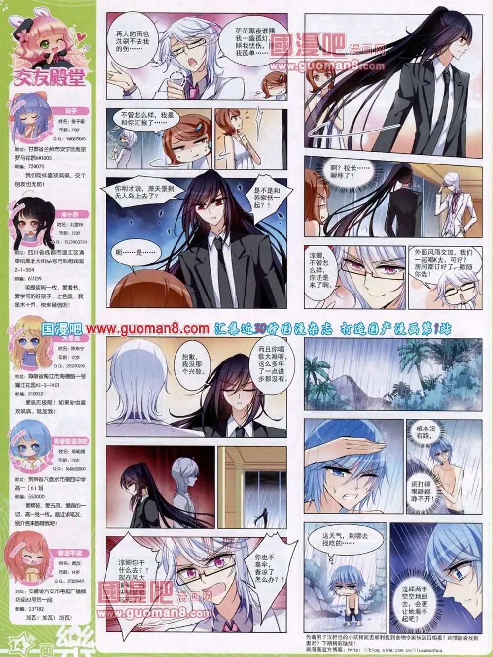 第46期 全本(1/2)-第24话