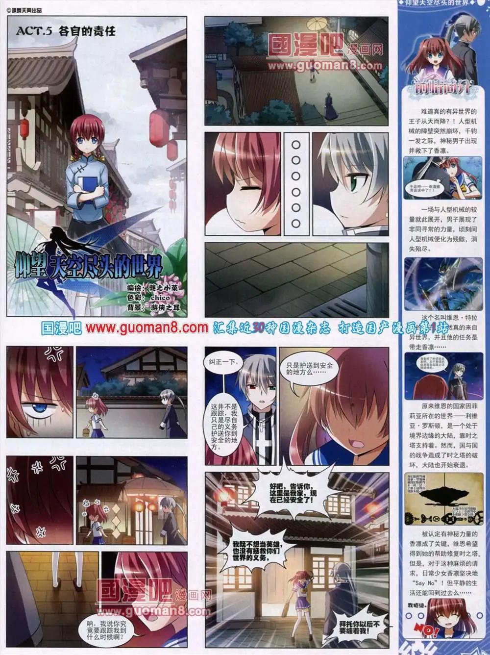 第46期 全本(1/2)-第24话