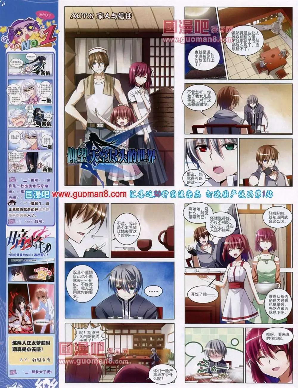 第46期 全本(1/2)-第24话