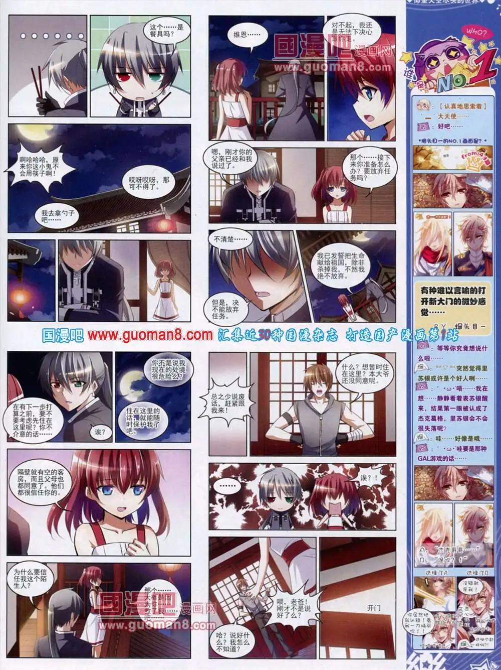 第46期 全本(1/2)-第24话