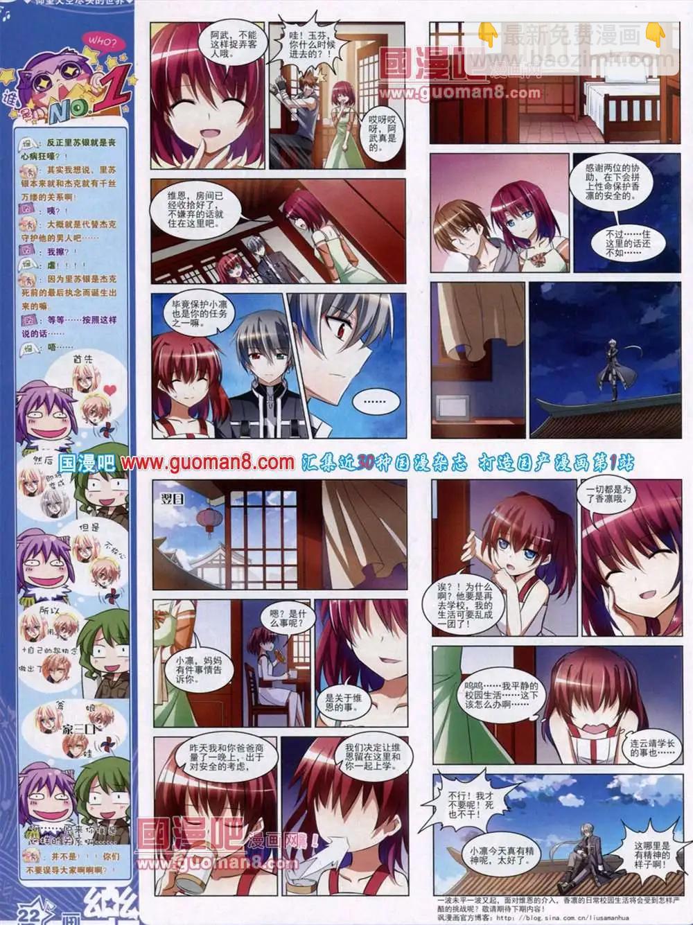 第46期 全本(1/2)-第24话