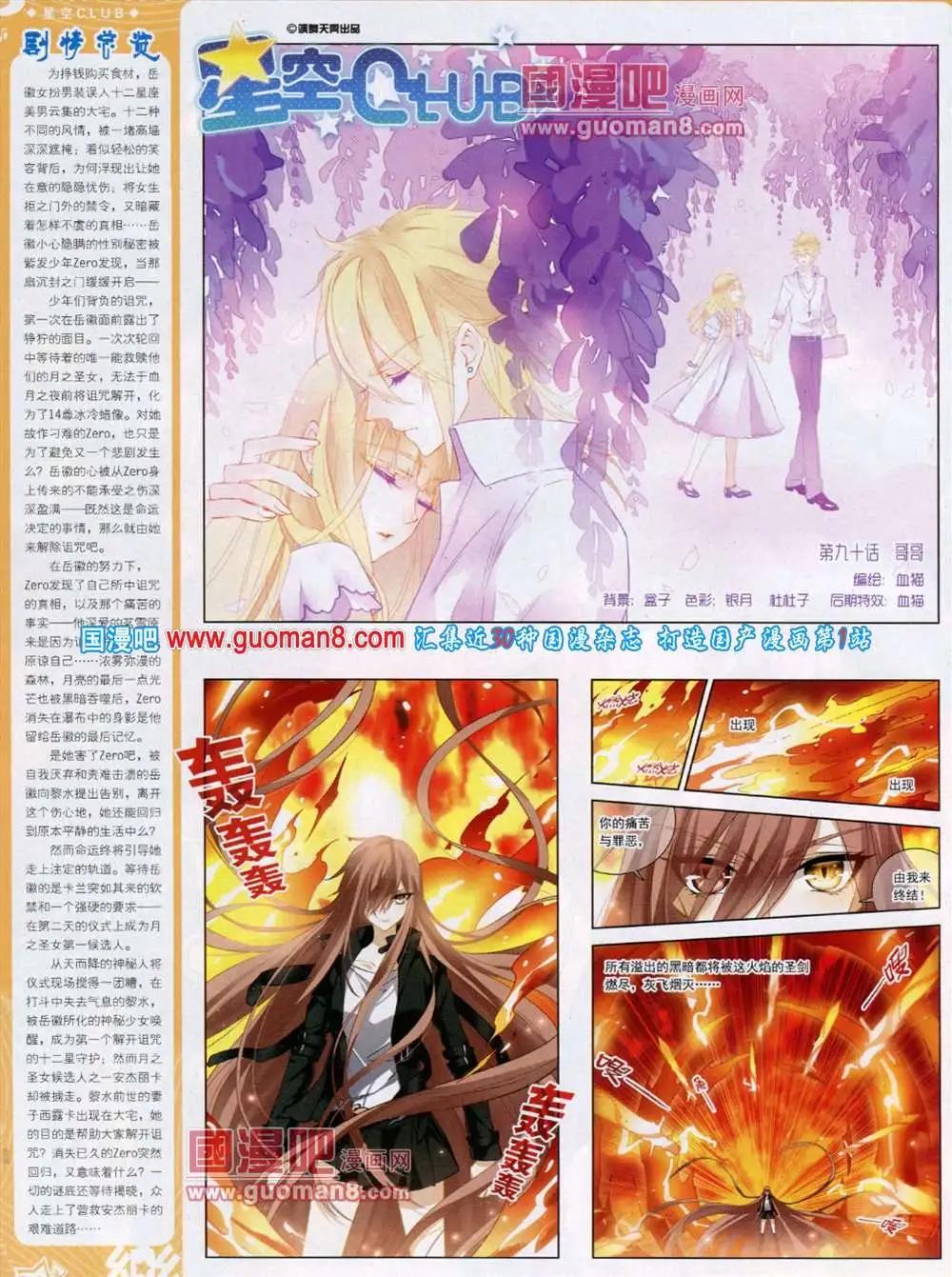 第46期 全本(1/2)-第24话