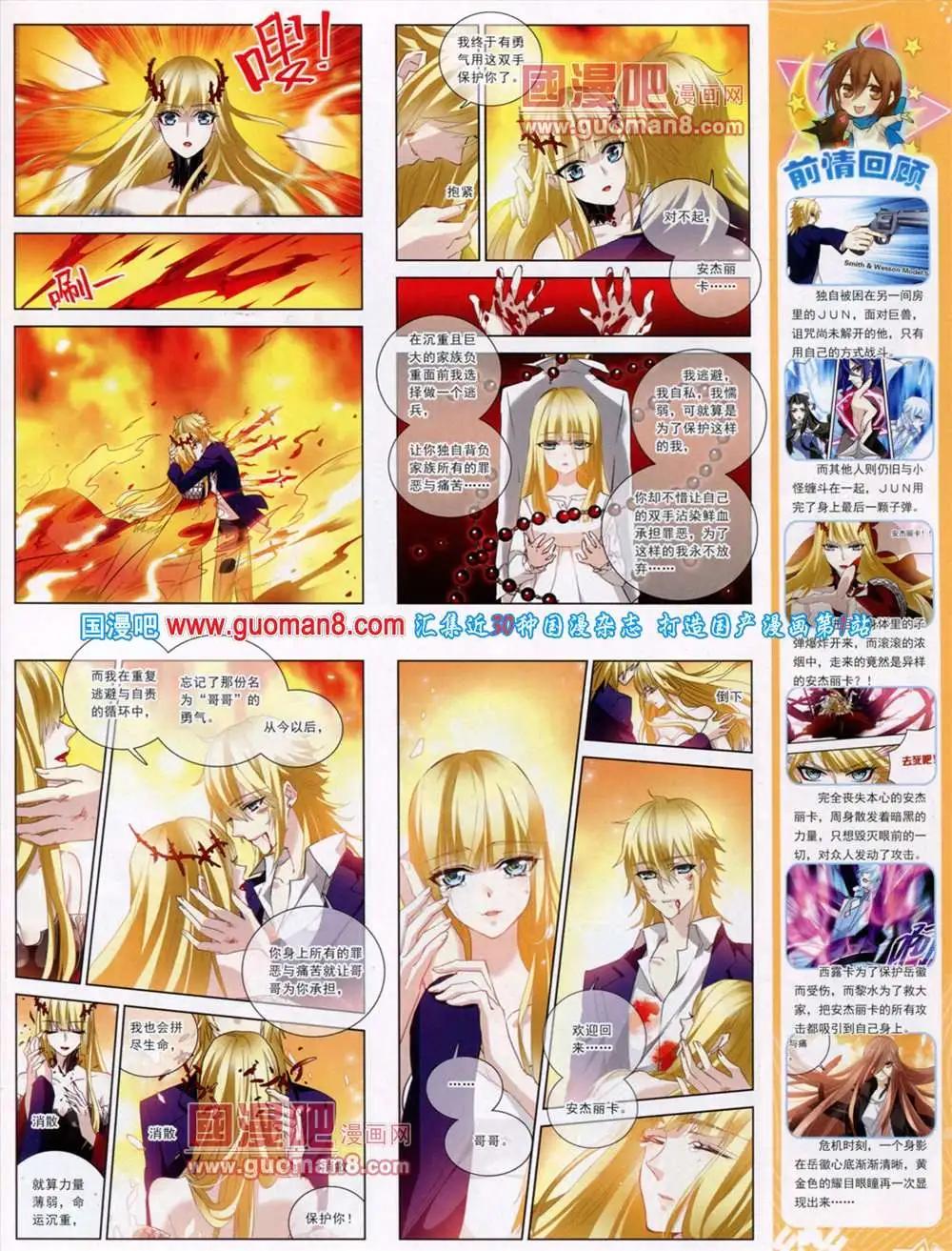 第46期 全本(1/2)-第24话