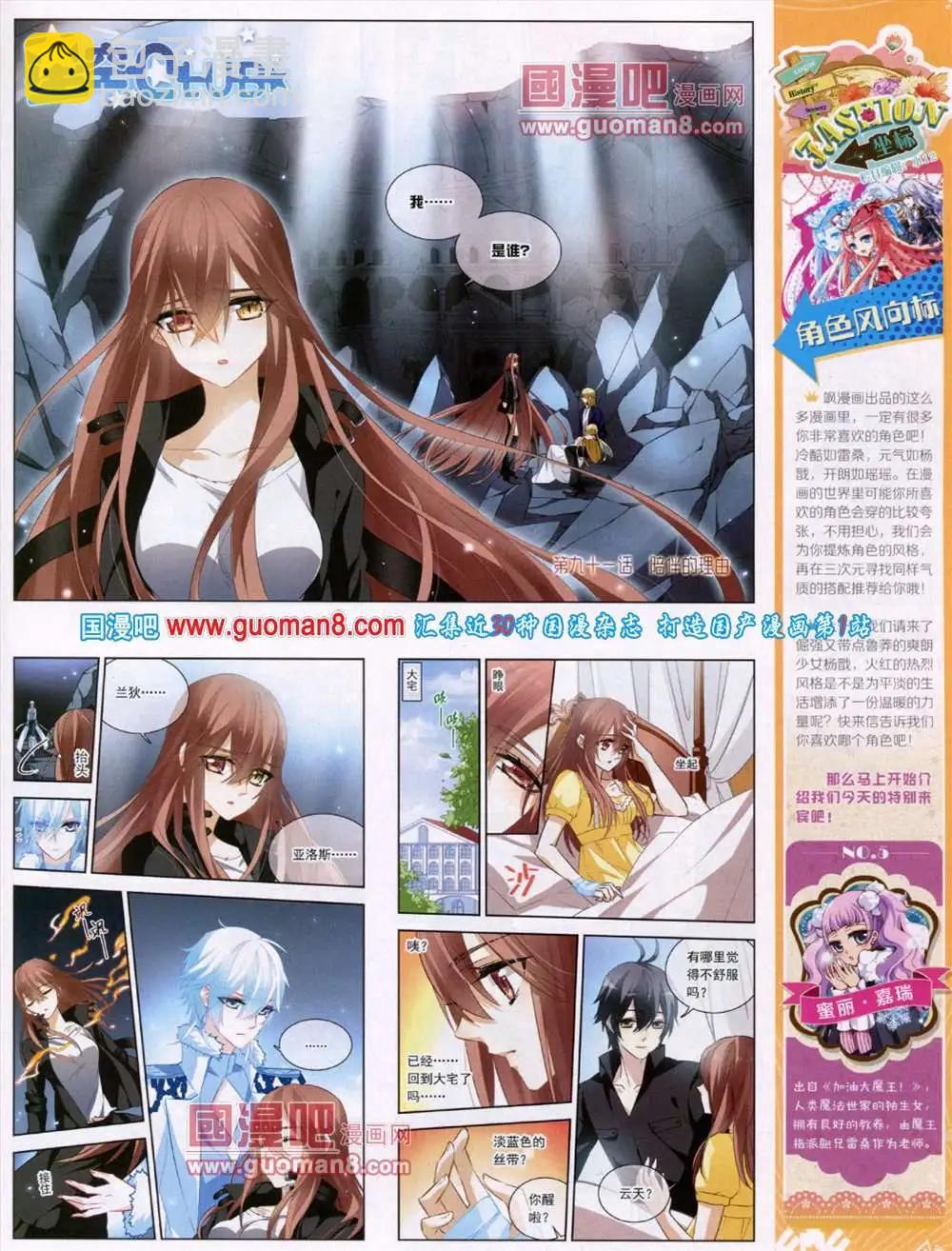 第46期 全本(1/2)-第24话