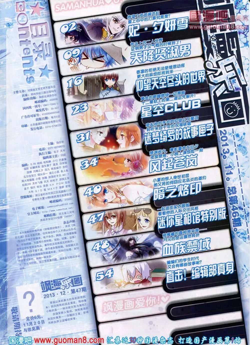 第46期 全本(1/2)-第24话