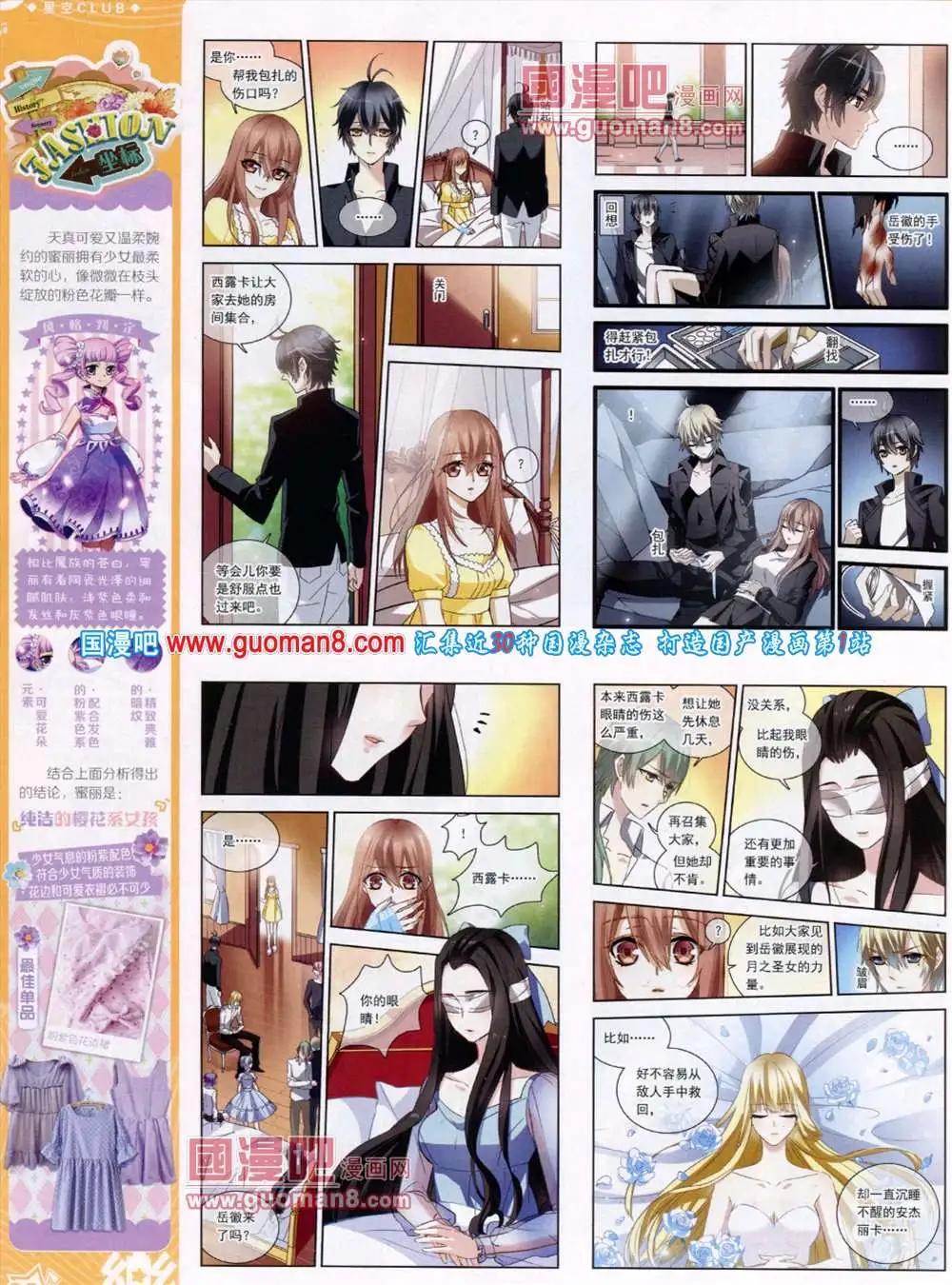 第46期 全本(1/2)-第24话