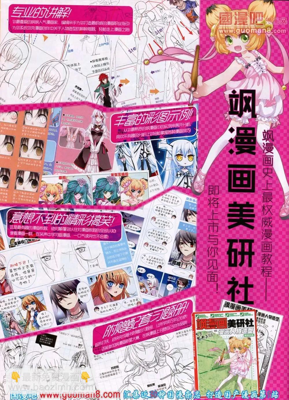 第46期 全本(1/2)-第24话