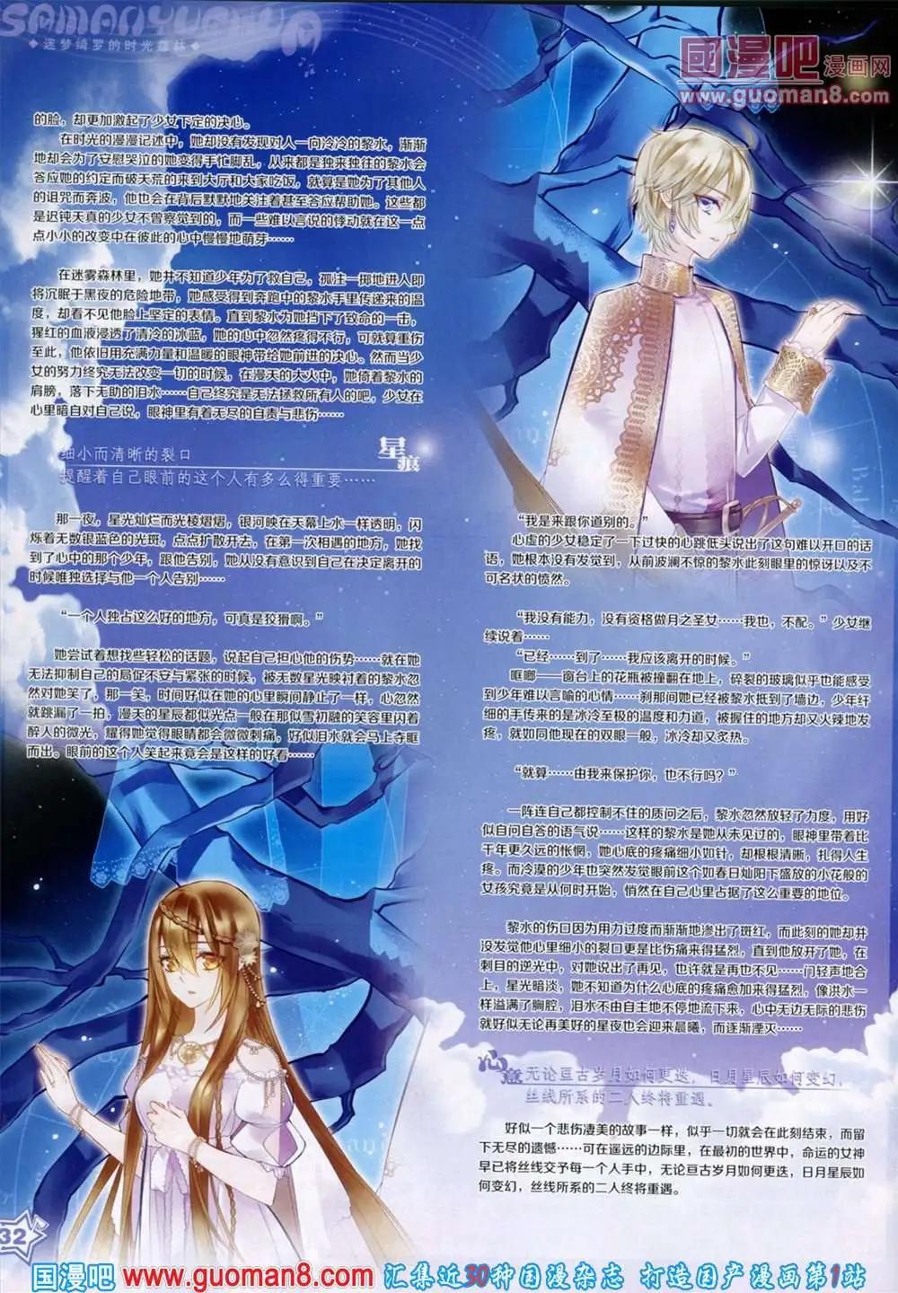 第46期 全本(1/2)-第24话