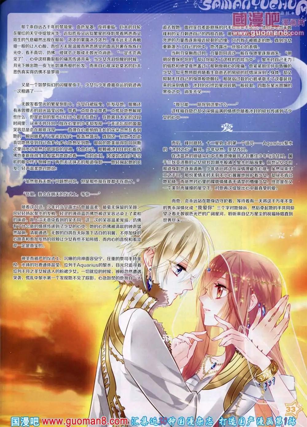 第46期 全本(1/2)-第24话