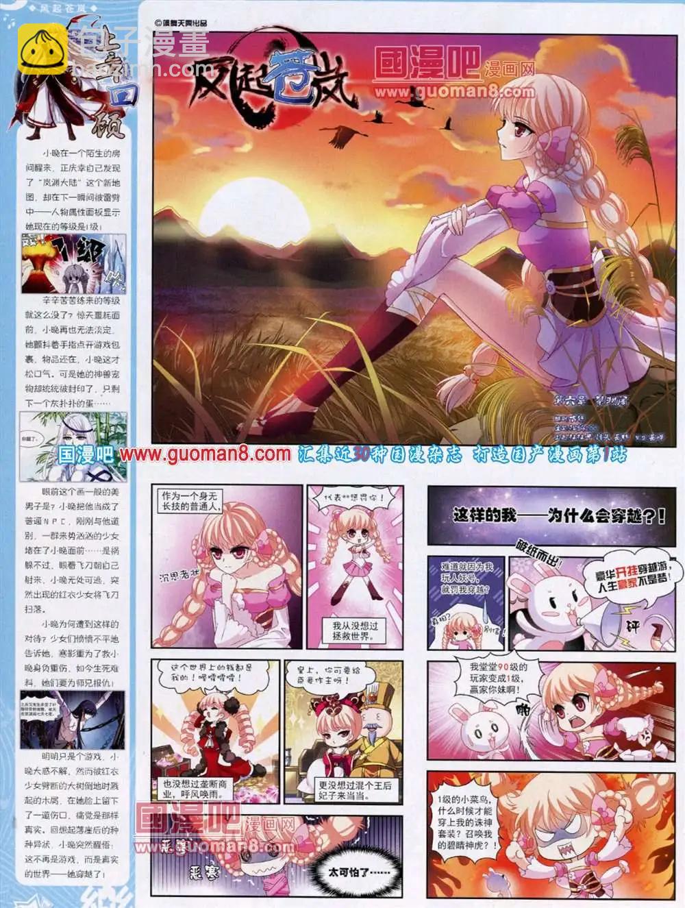 第46期 全本(1/2)-第24话