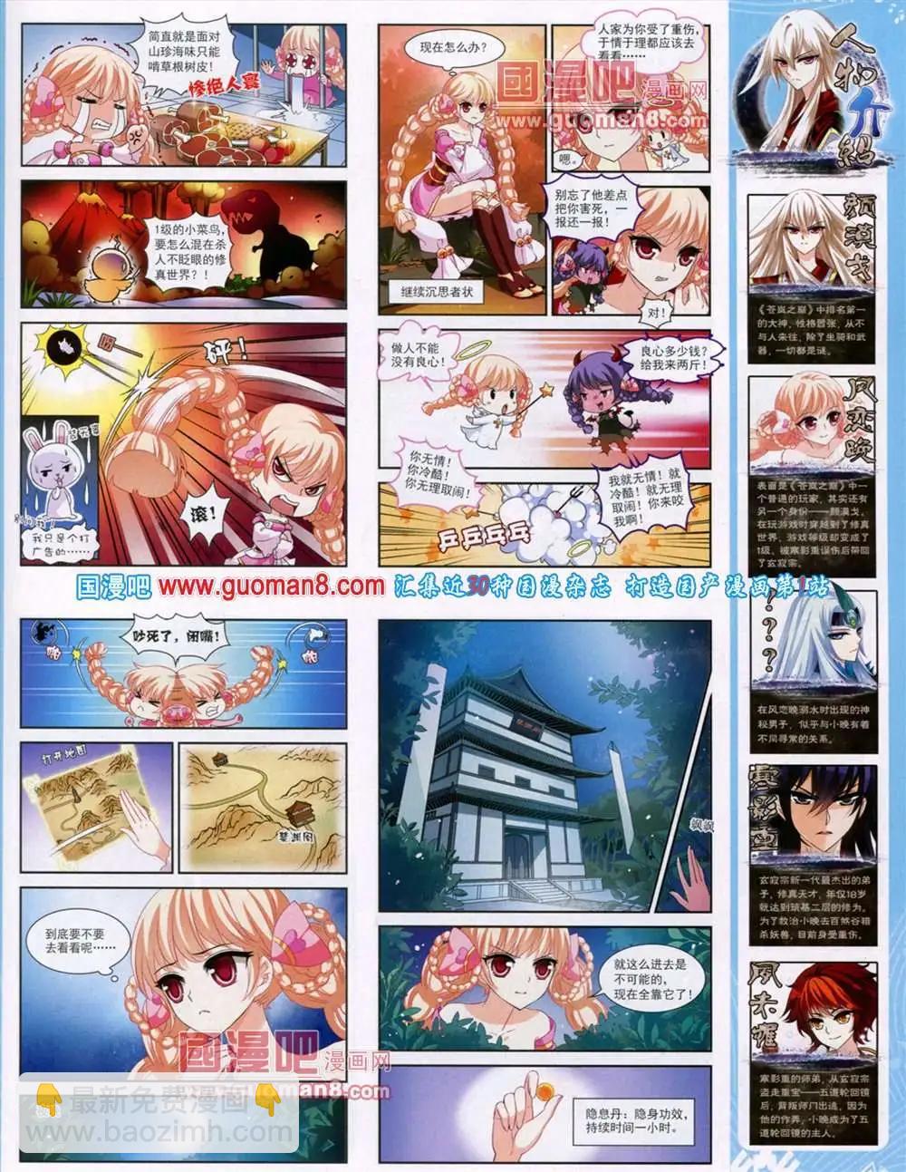 第46期 全本(1/2)-第24话