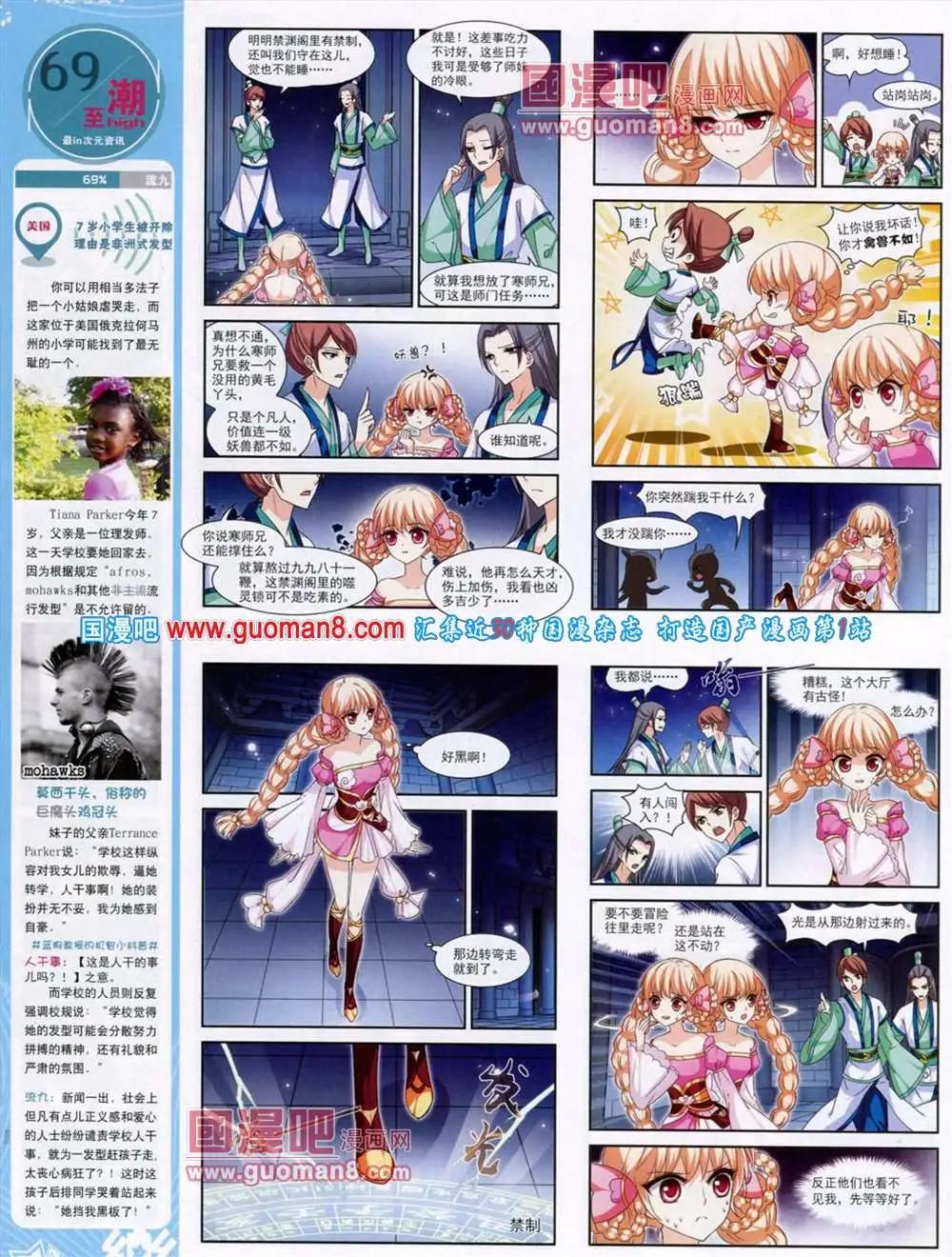 第46期 全本(1/2)-第24话