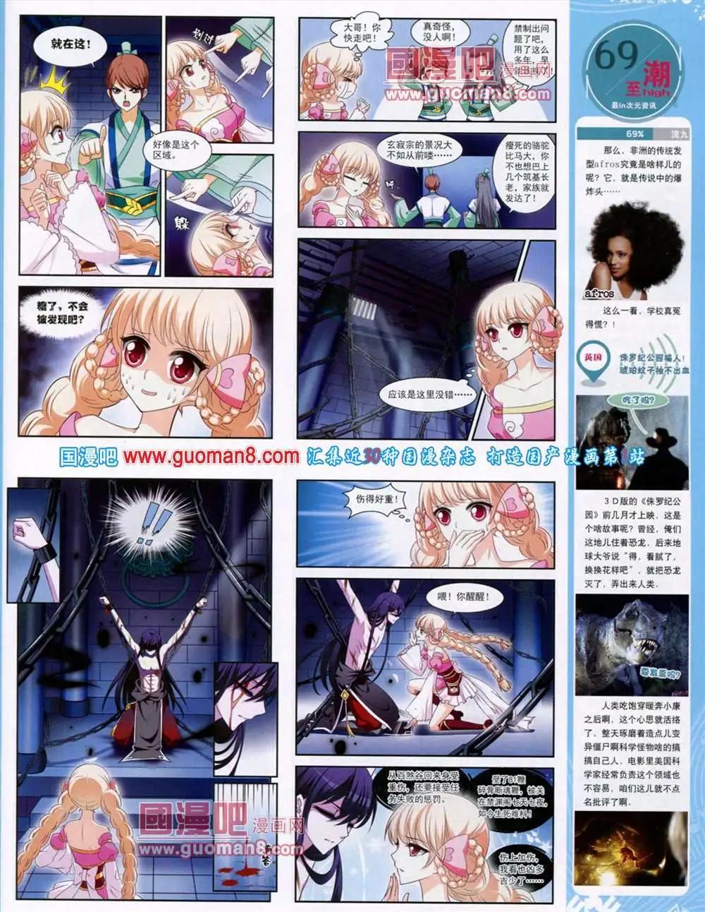 第46期 全本(1/2)-第24话