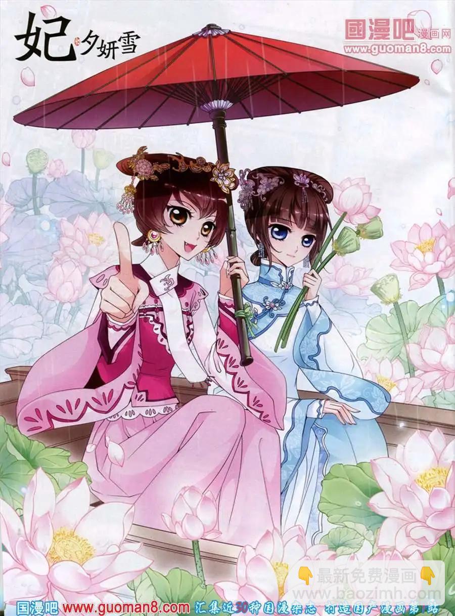 第46期 全本(1/2)-第24话