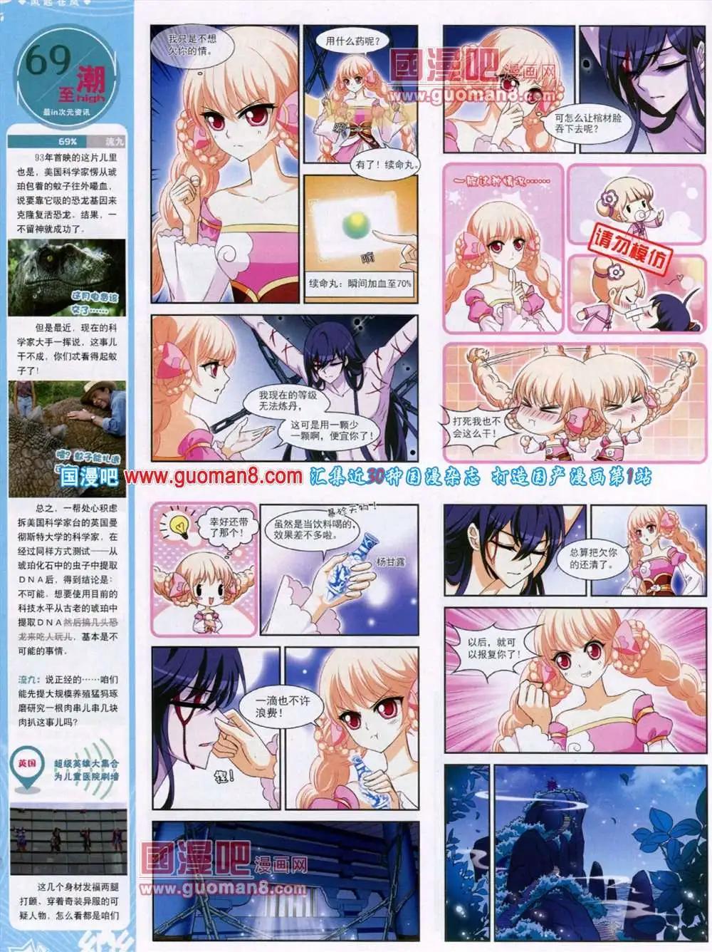 第46期 全本(1/2)-第24话