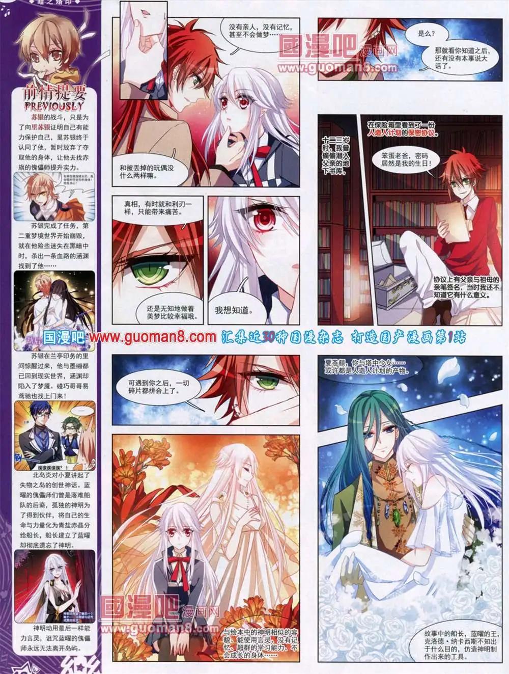 第46期 全本(1/2)-第24话