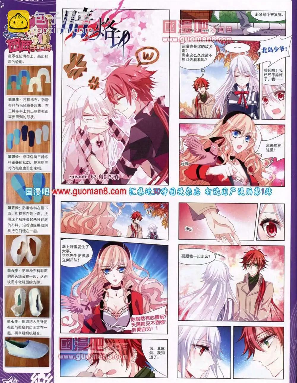 第46期 全本(1/2)-第24话