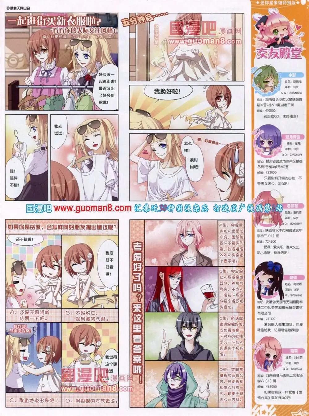 第46期 全本(1/2)-第24话