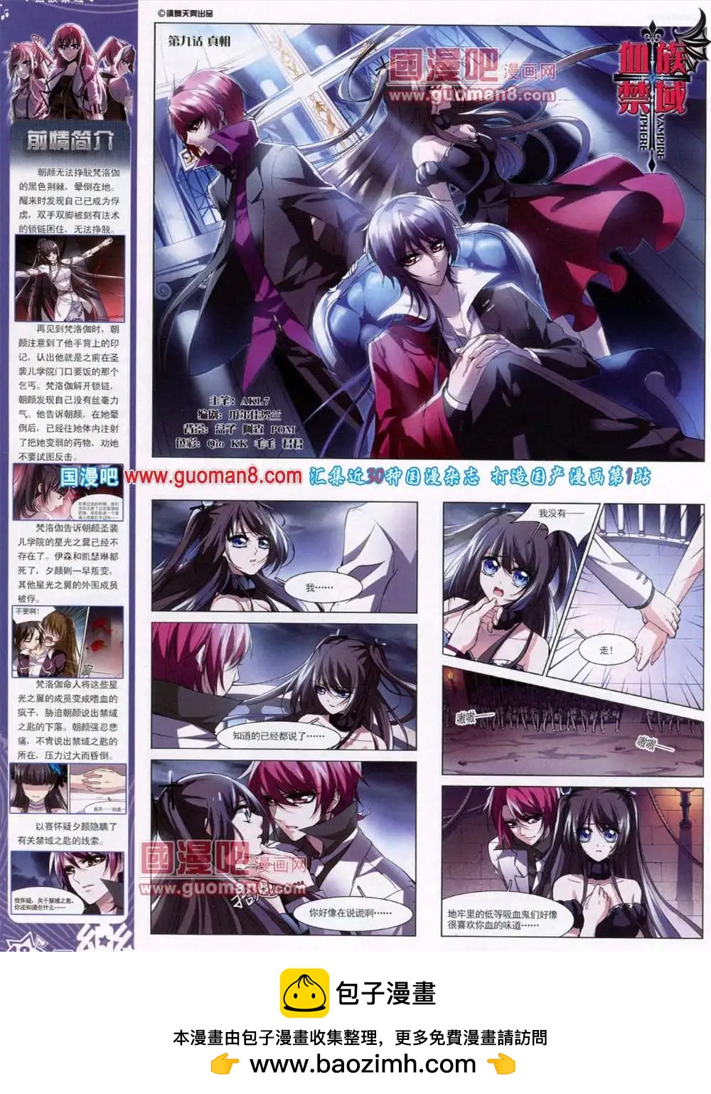 第46期 全本(1/2)-第24话