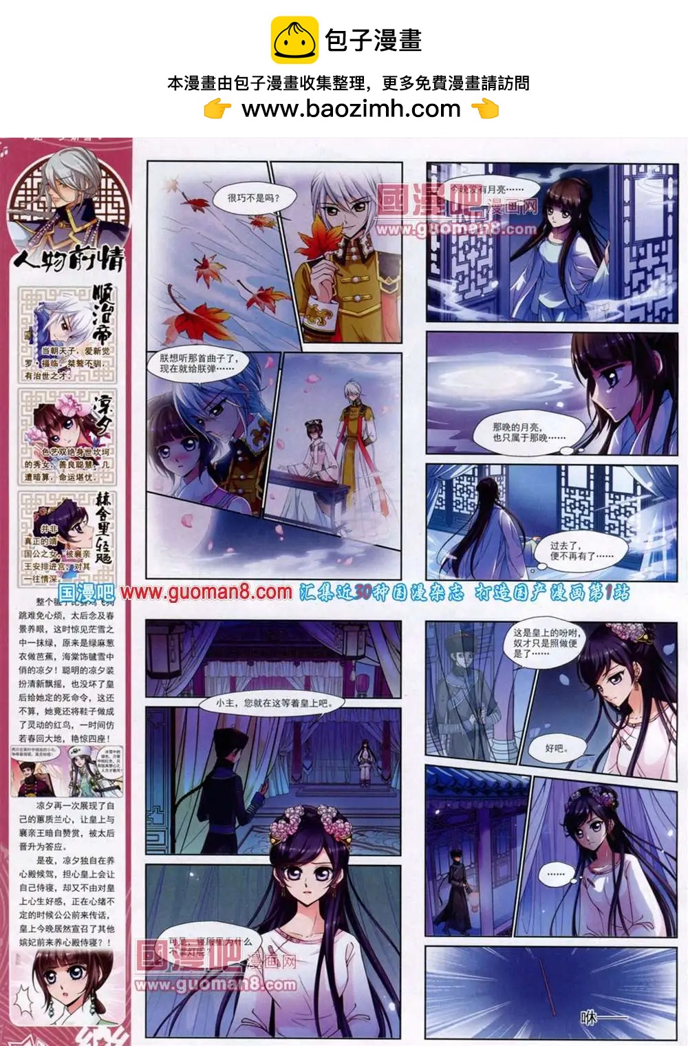 第46期 全本(1/2)-第24话